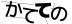 CAPTCHA