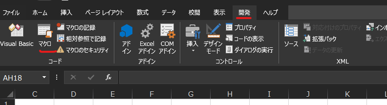 第 よ マ ク ロ の 記 録 
藤 相 対 参 照 で 記 録 
Visual Bas に マ ク ロ 
マ ク ロ の セ キ ュ ! け イ 
AH18 
フ ァ イ ル 
ア ド イ ン ア ド イ ン 
ホ - ム 挿 入 ペ - ジ レ イ ア ウ ト 数 式 
デ - タ 
COM 
校 閂 
挿 入 
G 
表 示 発 
由 プ ロ バ テ ィ 
ヘ ル プ 
拡 張 パ 助 
ア ド 
イ ン 
Excel 
ア ド イ ン 
コ - ド の 表 示 
デ ザ イ ン 
モ - ド 日 ダ イ ア ロ グ の 実 行 
コ ン ト ロ - ル 
C 
D 
XML 
K 