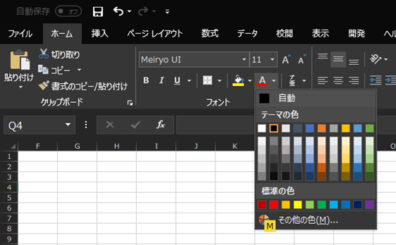 自 動 保 存 ( 可 : 三 ) 
捧 入 
方 イ ル ホ ー ム 
切 り 取 り 
コ ビ ー 
り 付 け 
・ 書 ) コ ビ ー 
ケ ル プ ホ ー ド 
Q4 
ペ ー ジ レ イ ア ウ ト 
Meno UI 
B 一 旦 , 
数 式 
デ ー タ 
校 問 
表 示 
問 発 
へ 只 
/ 鮎 り 付 け 
ー ■ う ゑ ・ A , 宿 , 
目 動 
そ の 他 の 色 ).. 