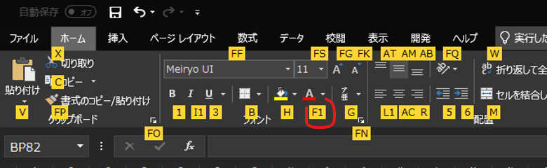 動 保 芹 三 の 
フ ァ イ ル 
ラ E 
FS 
FG FK 
AT AM AB 
貼 り 付 け 
コ ビ ー / 貼 引 寸 け 
AC R 
BP82 