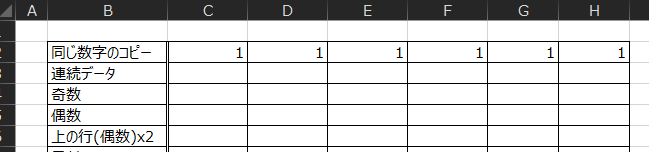 同 じ 数 字 の コ ビ - 
連 続 デ - タ 
偶 数 
上 の 行 ( 偶 数 ) x2 