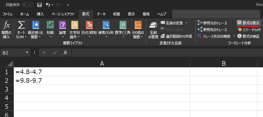 目 動 保 存 
方 イ ル ホ - ム 
挿 入 
ペ - ジ レ イ ア ウ ト 
数 式 
デ - タ 
校 閂 
表 示 
問 発 へ ル プ 
X 
関 数 の 
B2 
オ - ト 星 五 使 っ た 
財 務 
SU M ・ 
関 数 ・ 
論 理 文 字 列 日 付 / 時 刻 検 索 / 行 列 数 学 / 三 角 そ の 勉 の 
関 数 ・ 
関 数 ラ イ プ 刃 
A 
・ 名 前 の 定 義 ・ 
名 前 
の 管 理 選 択 範 囲 か ら 作 成 
定 義 さ れ た 名 前 
・ 参 照 元 の ト レ - ス 
. 参 照 先 の ト レ - ス 
ト レ - ス 矢 印 の 
数 ) 表 示 
の エ フ - チ ェ 助 
・ 0 数 ) 検 
ワ - ク シ - ト 分 析 
= 4.8-4.7 
= 9.8-9.7 