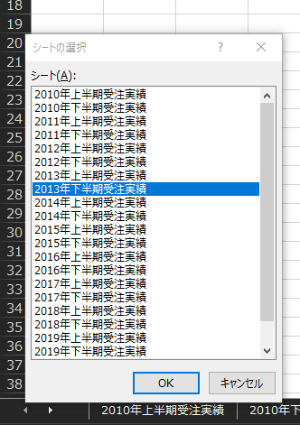 9 - 0 」 亠 つ 」 っ 0 ・ 6 「 / 【 0 ロ 1 0 」 亠 つ 」 っ 0 ・ Ln 6 「 / 【 0 
シ - ト の を 
シ - ト 住 ) : 
2010 年 上 第 受 注 ミ 
2010 年 下 第 受 注 ミ 
2011 年 上 第 受 注 ミ 
2011 年 下 第 受 注 ミ 
2012 年 上 第 受 注 ミ 
2012 年 下 第 受 注 ミ 
2 ロ 13 年 上 第 受 注 
囲 13 年 下 第 受 注 
2014 年 上 第 受 注 ミ 
2014 年 下 第 受 注 ミ 
2015 年 上 第 受 注 ミ 
2015 年 下 第 受 注 ミ 
2015 年 上 第 受 注 ミ 
2015 年 下 第 受 注 ミ 
2017 年 上 第 受 注 ミ 
2017 年 下 第 受 注 ミ 
2018 年 上 第 受 注 ミ 
2018 年 下 第 受 注 ミ 
2019 年 上 第 受 注 ミ 
2019 年 下 第 受 注 実 
キ 11 ン セ ル 
2010 年 上 半 期 受 注 実 2010 年 下 