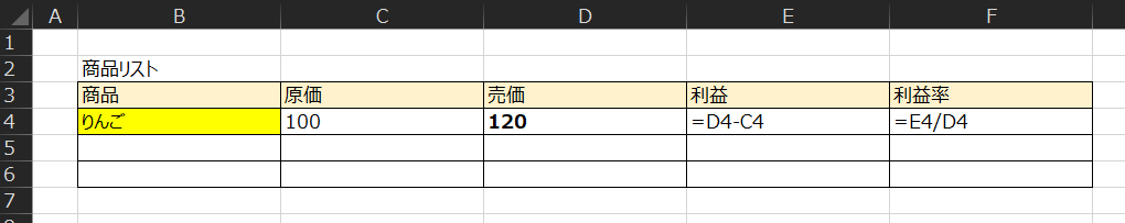 商 品 リ ス ト 
商 品 
100 
売 価 
120 
利 益 
D4 C4 
利 益 率 
= E4/D4 