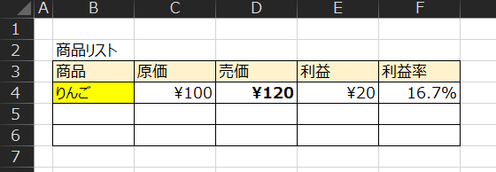 商 品 リ ス ト 
商 品 
¥ 100 
売 価 
¥ 120 
利 益 
利 益 率 
¥ 20 
16.7 % 